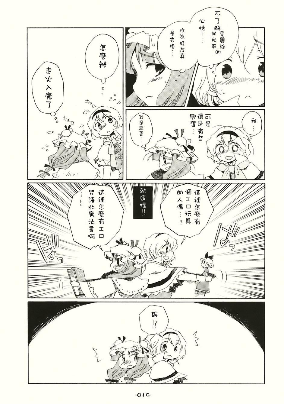 《SPECIAL EDITION》漫画最新章节第1话免费下拉式在线观看章节第【20】张图片