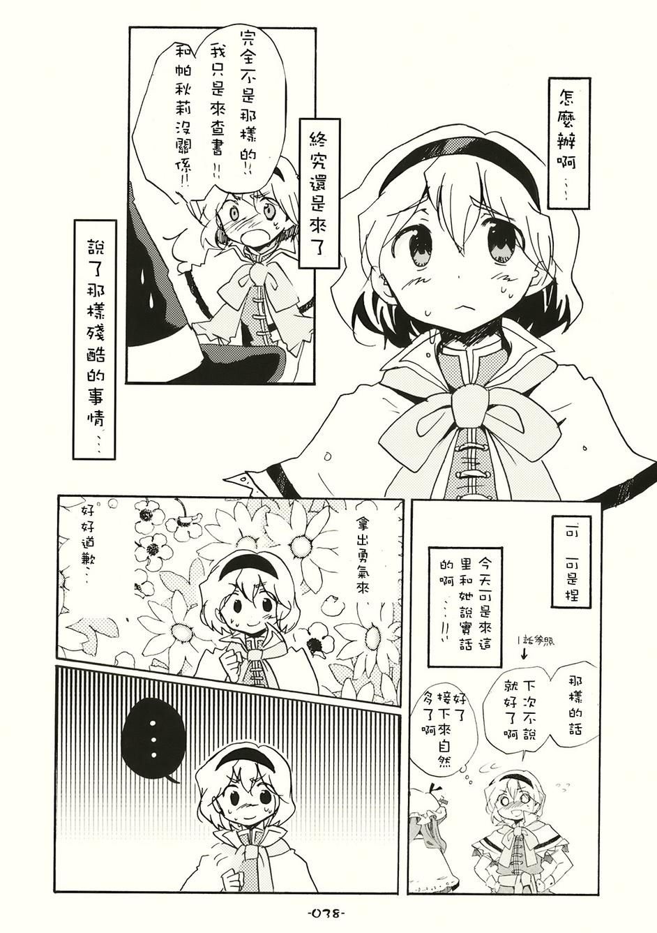 《SPECIAL EDITION》漫画最新章节第1话免费下拉式在线观看章节第【35】张图片