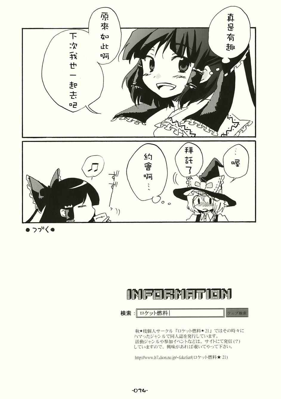 《SPECIAL EDITION》漫画最新章节第1话免费下拉式在线观看章节第【33】张图片