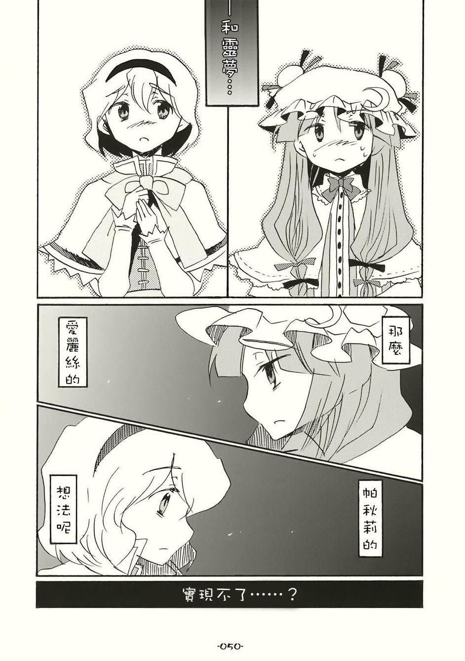 《SPECIAL EDITION》漫画最新章节第1话免费下拉式在线观看章节第【47】张图片