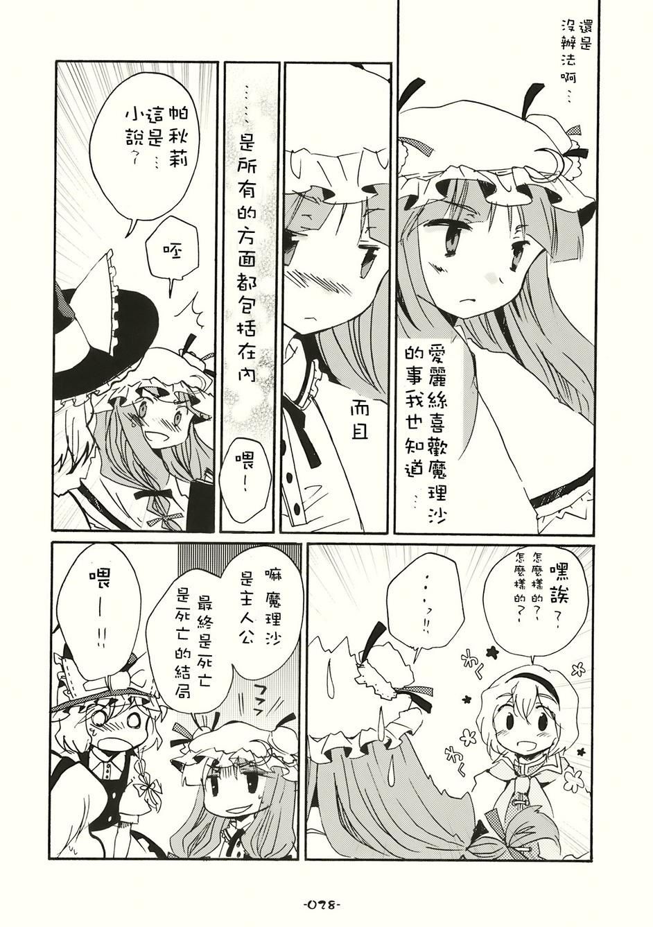 《SPECIAL EDITION》漫画最新章节第1话免费下拉式在线观看章节第【27】张图片