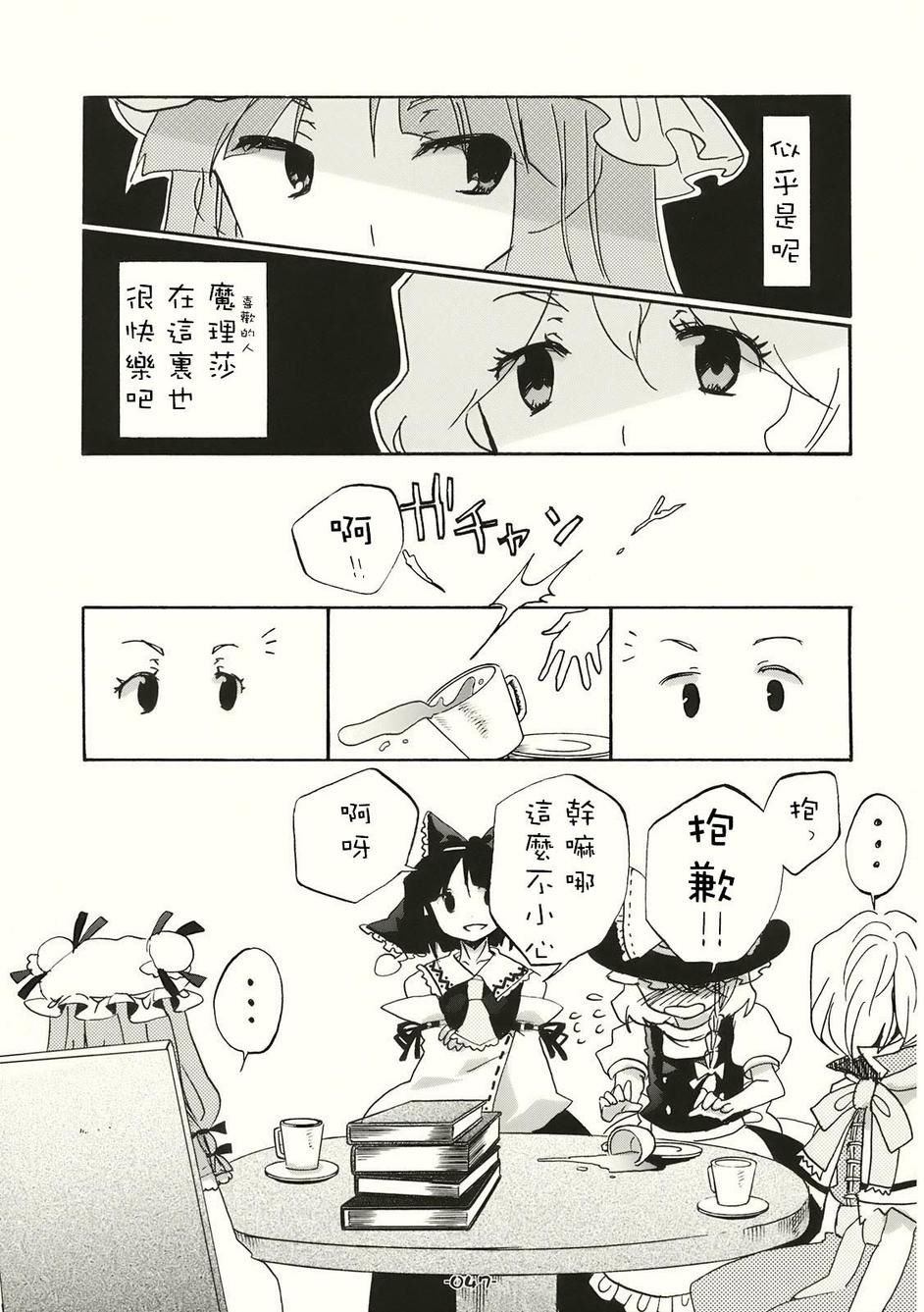 《SPECIAL EDITION》漫画最新章节第1话免费下拉式在线观看章节第【44】张图片