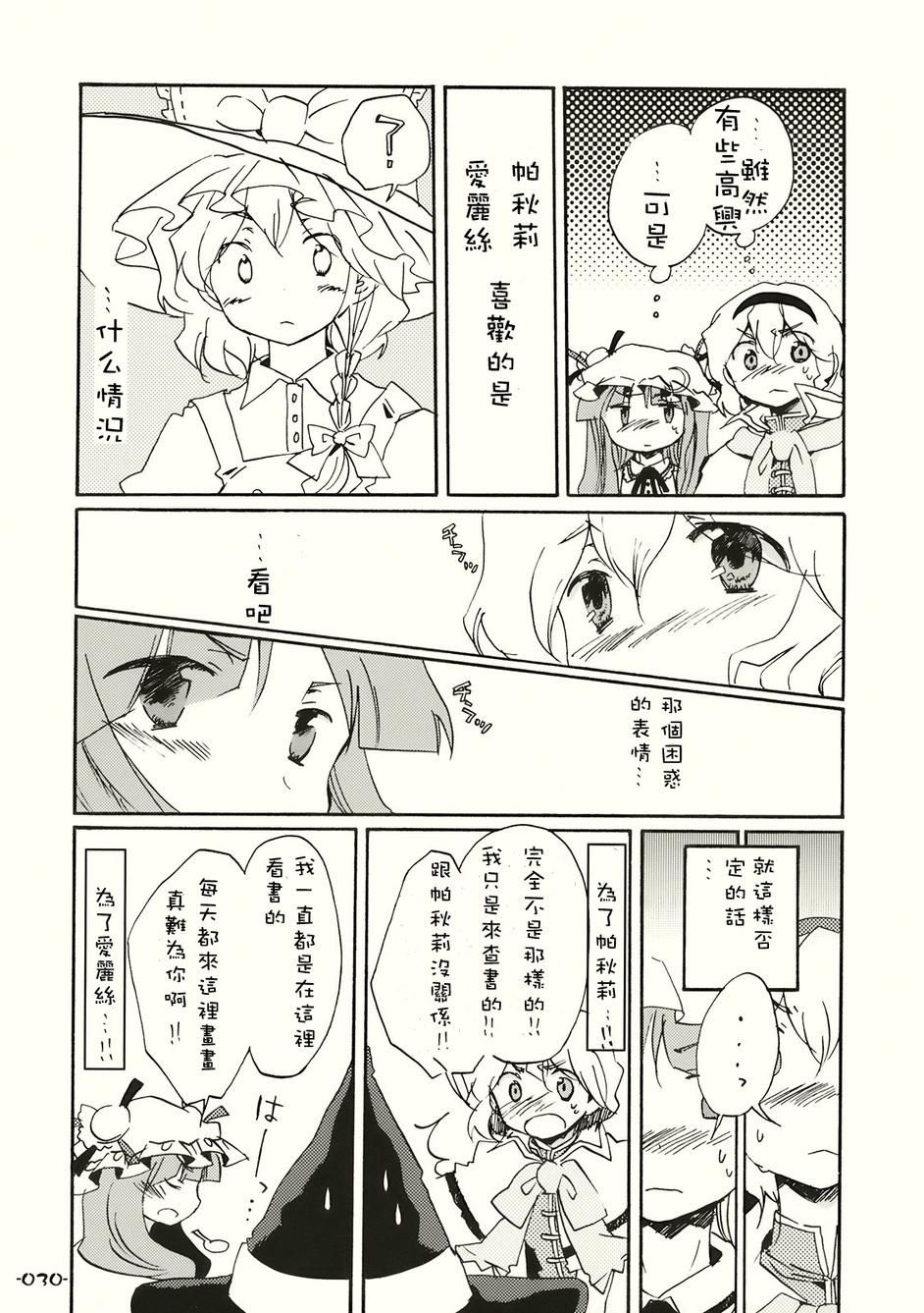 《SPECIAL EDITION》漫画最新章节第1话免费下拉式在线观看章节第【29】张图片