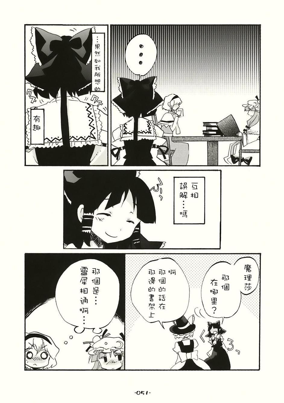 《SPECIAL EDITION》漫画最新章节第1话免费下拉式在线观看章节第【48】张图片