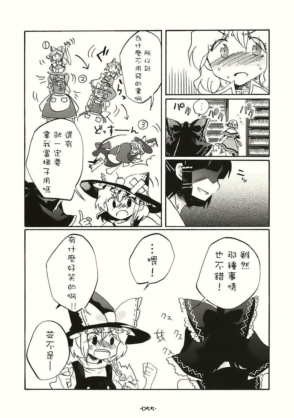 《SPECIAL EDITION》漫画最新章节第1话免费下拉式在线观看章节第【52】张图片