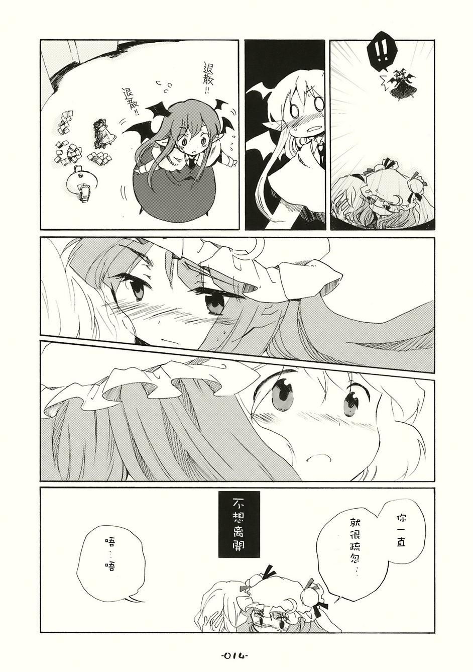 《SPECIAL EDITION》漫画最新章节第1话免费下拉式在线观看章节第【15】张图片