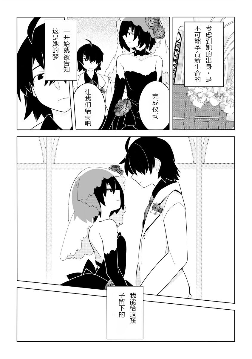 《UNHAPPY HAPPY ANTINOMY》漫画最新章节第1话免费下拉式在线观看章节第【15】张图片