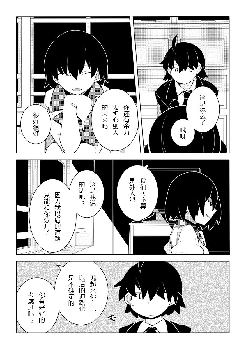 《UNHAPPY HAPPY ANTINOMY》漫画最新章节第1话免费下拉式在线观看章节第【2】张图片