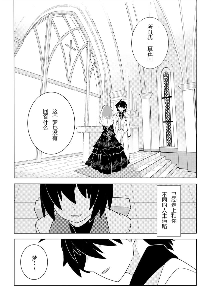 《UNHAPPY HAPPY ANTINOMY》漫画最新章节第1话免费下拉式在线观看章节第【10】张图片