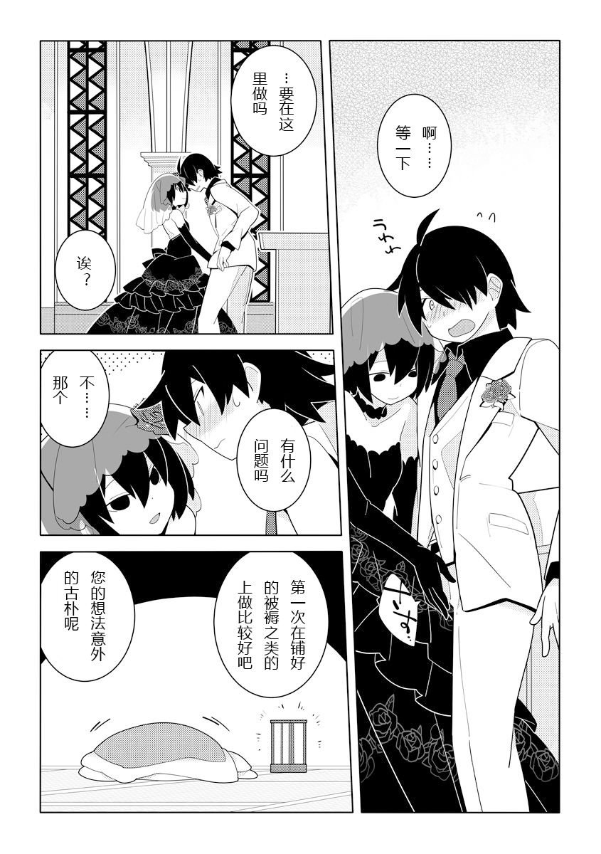 《UNHAPPY HAPPY ANTINOMY》漫画最新章节第1话免费下拉式在线观看章节第【13】张图片