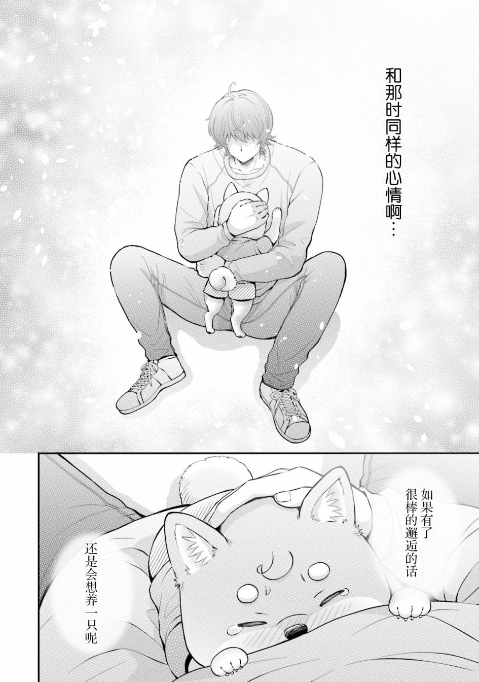 《可洛与小千》漫画最新章节第3话免费下拉式在线观看章节第【14】张图片