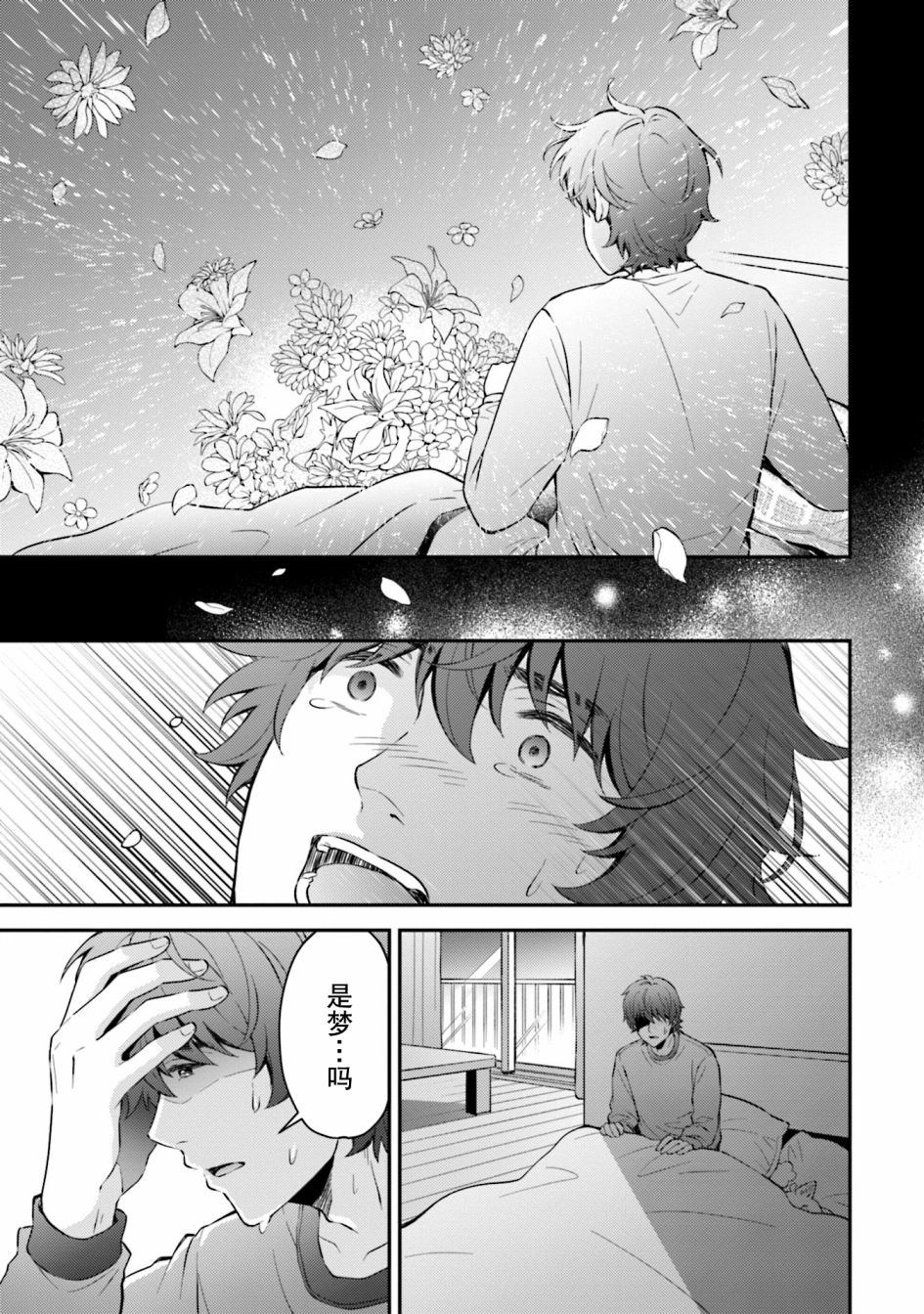 《可洛与小千》漫画最新章节第8话免费下拉式在线观看章节第【15】张图片