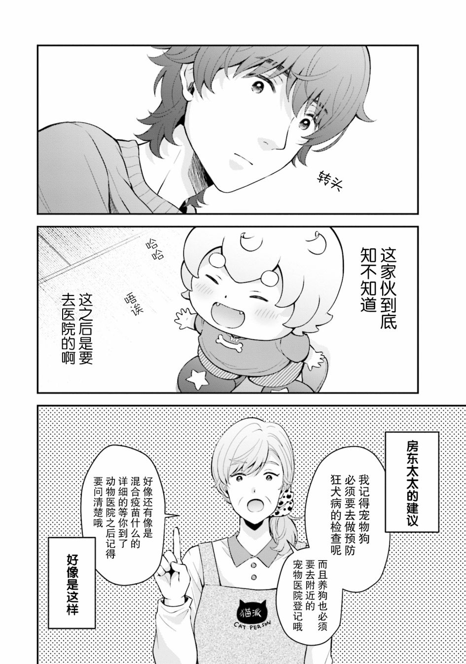 《可洛与小千》漫画最新章节第5话免费下拉式在线观看章节第【2】张图片