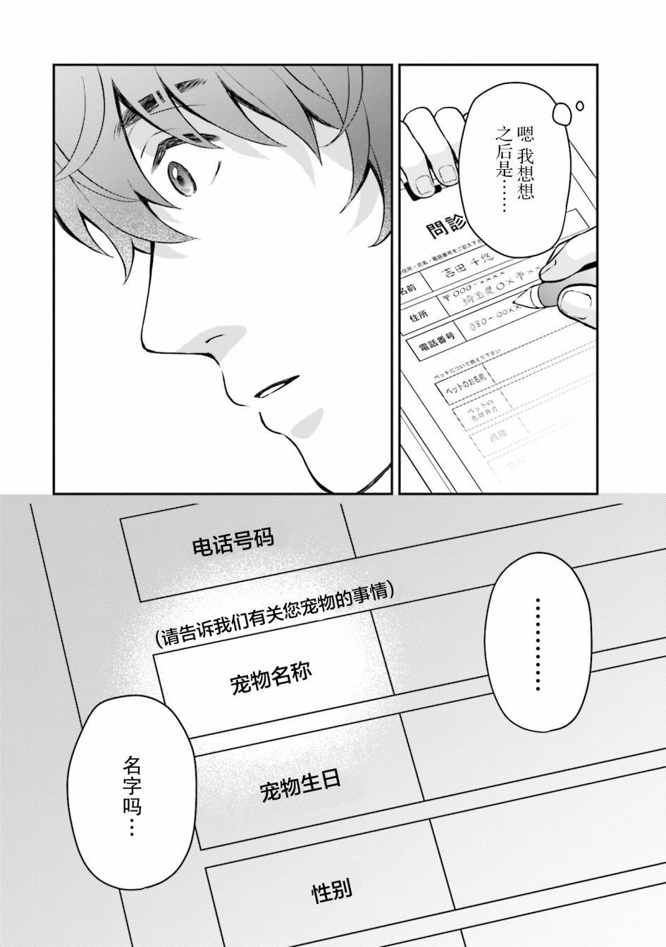 《可洛与小千》漫画最新章节第5话免费下拉式在线观看章节第【8】张图片