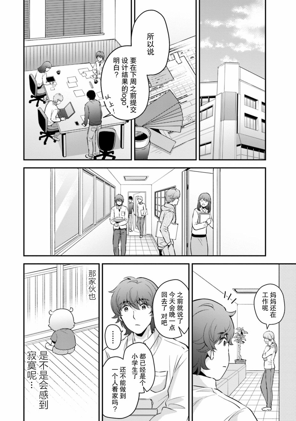 《可洛与小千》漫画最新章节第7话免费下拉式在线观看章节第【6】张图片