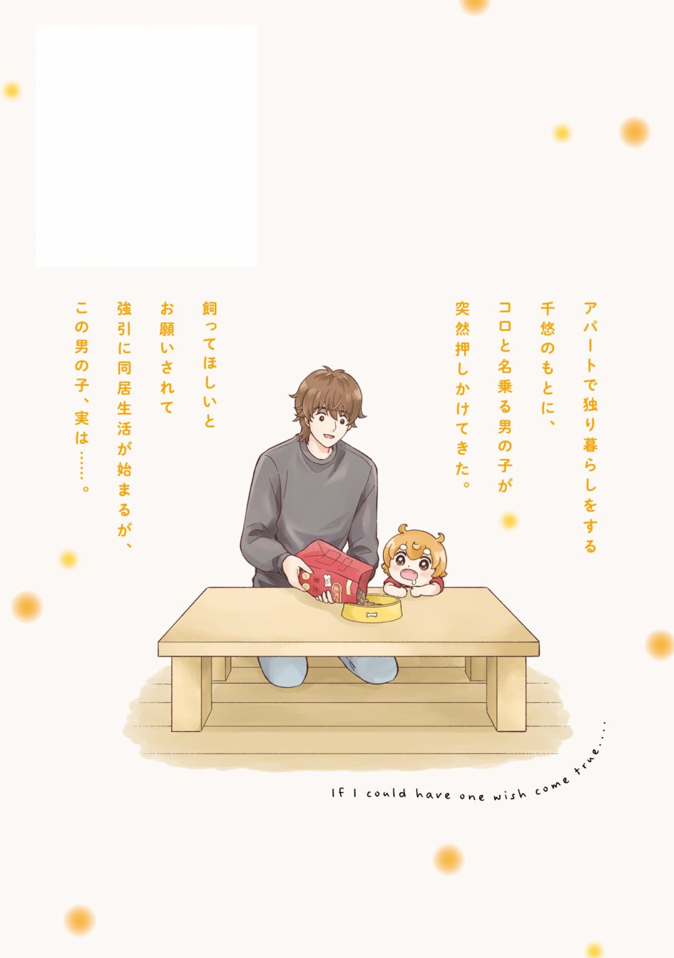 《可洛与小千》漫画最新章节第8话免费下拉式在线观看章节第【26】张图片