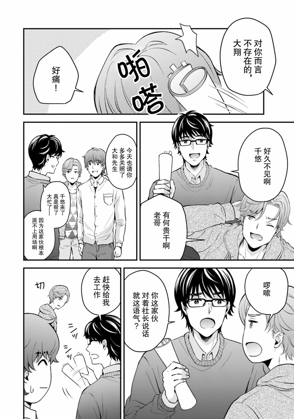 《可洛与小千》漫画最新章节第6话免费下拉式在线观看章节第【8】张图片