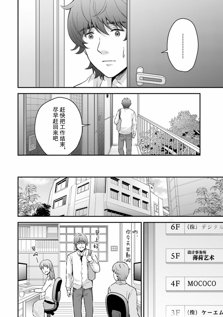 《可洛与小千》漫画最新章节第6话免费下拉式在线观看章节第【6】张图片