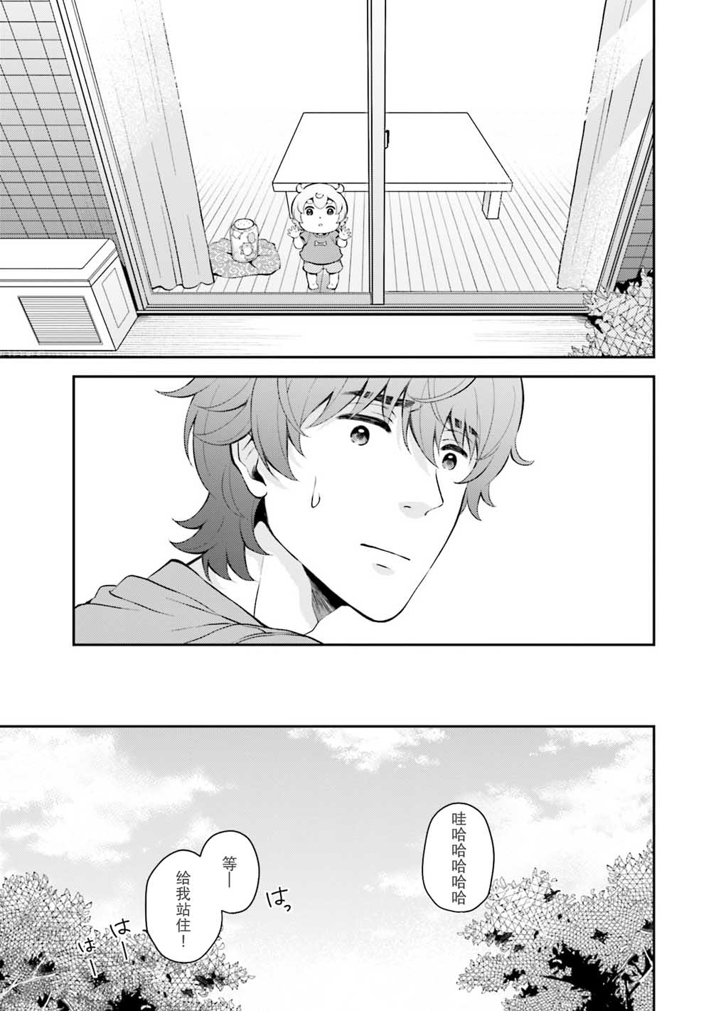 《可洛与小千》漫画最新章节第2话免费下拉式在线观看章节第【5】张图片