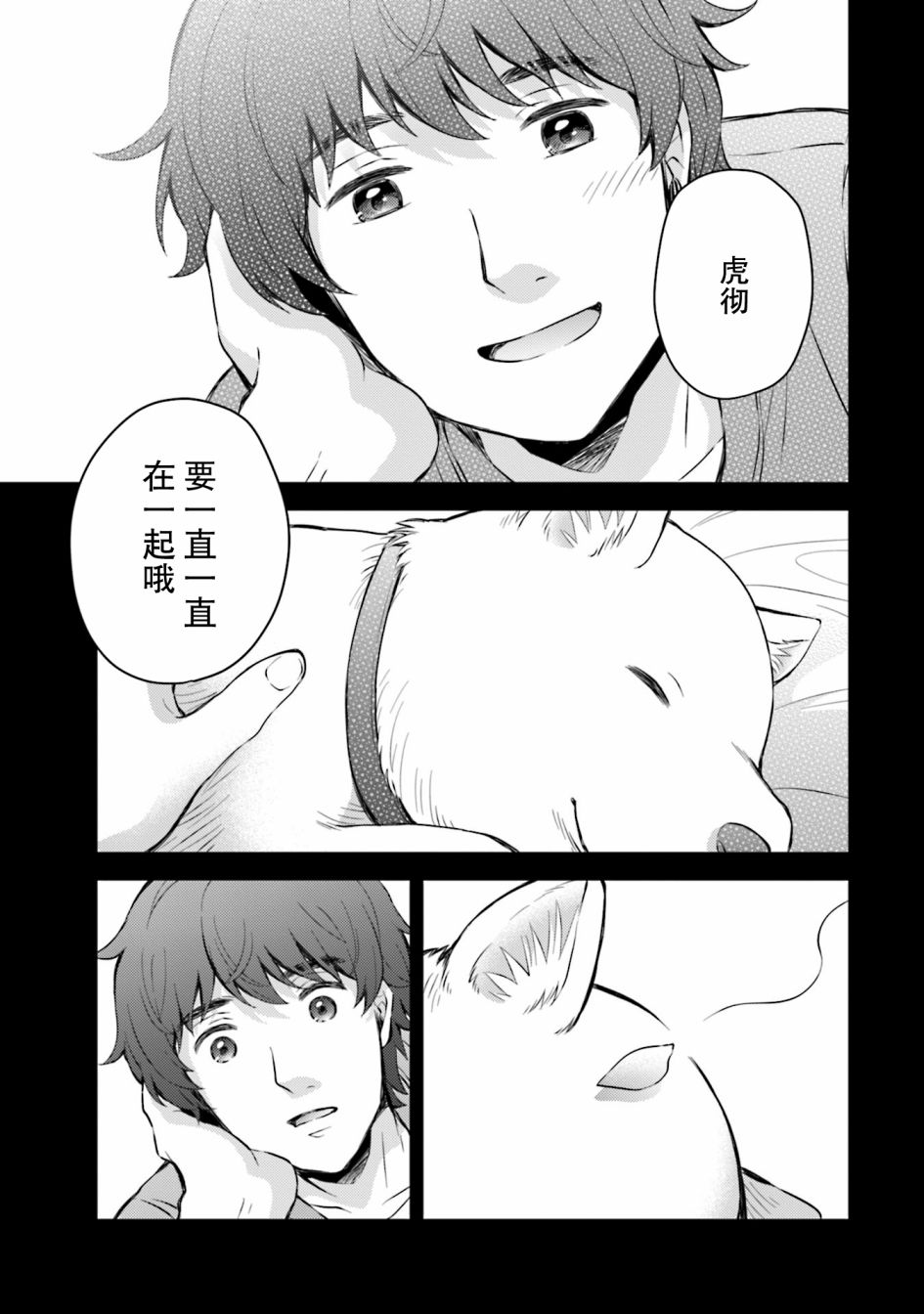 《可洛与小千》漫画最新章节第8话免费下拉式在线观看章节第【13】张图片