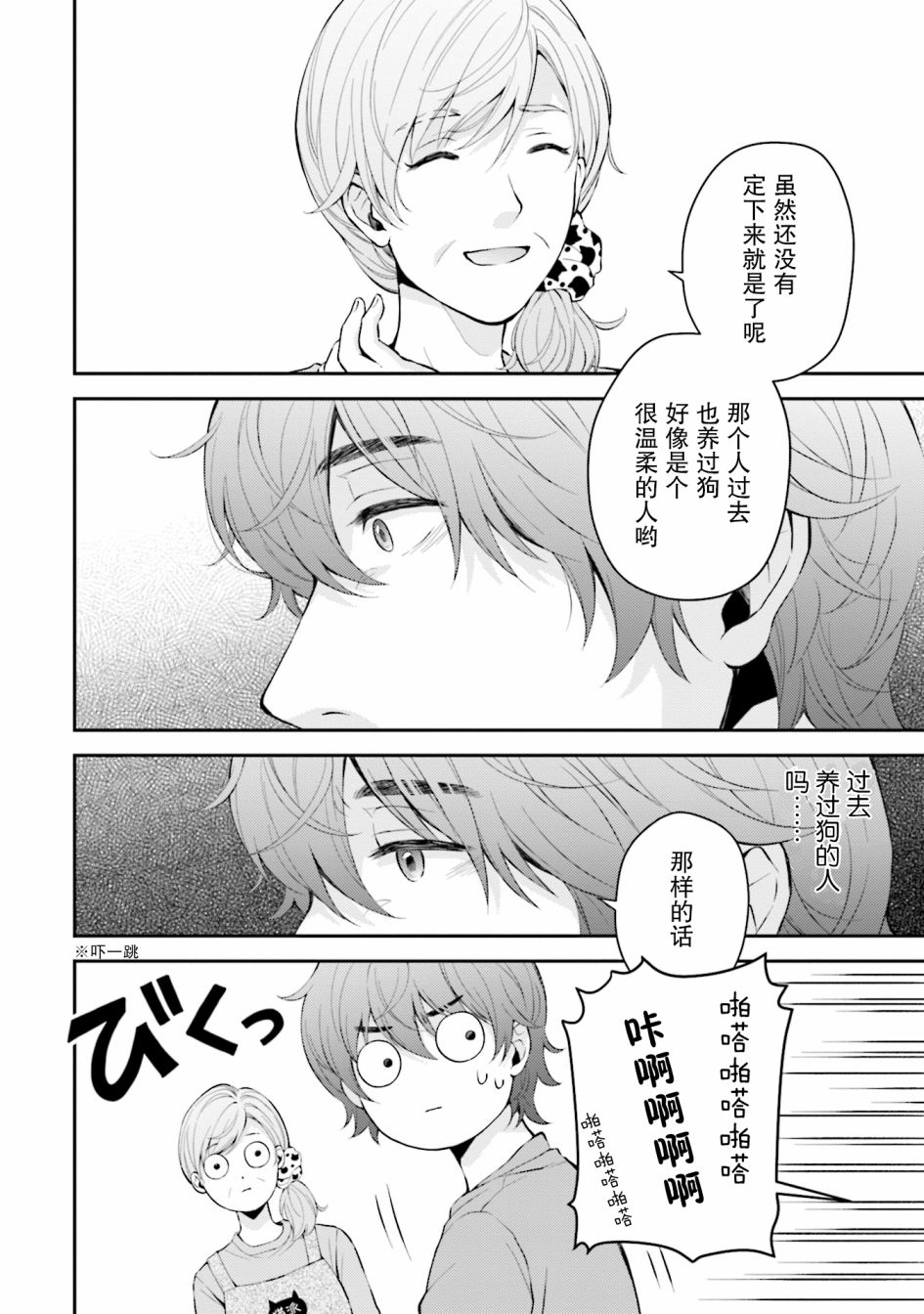 《可洛与小千》漫画最新章节第1话免费下拉式在线观看章节第【23】张图片