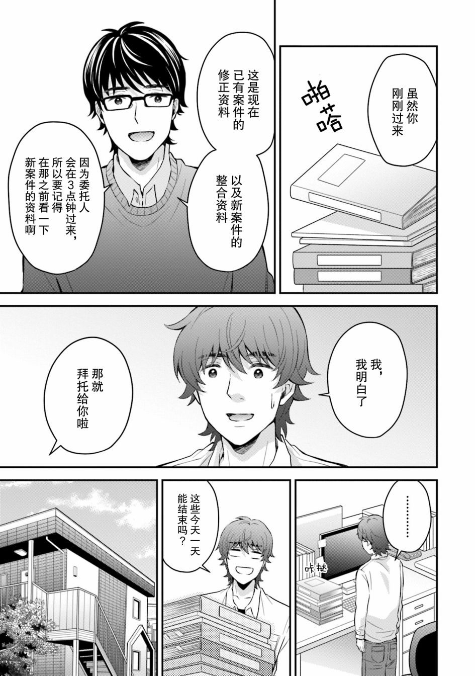 《可洛与小千》漫画最新章节第6话免费下拉式在线观看章节第【9】张图片