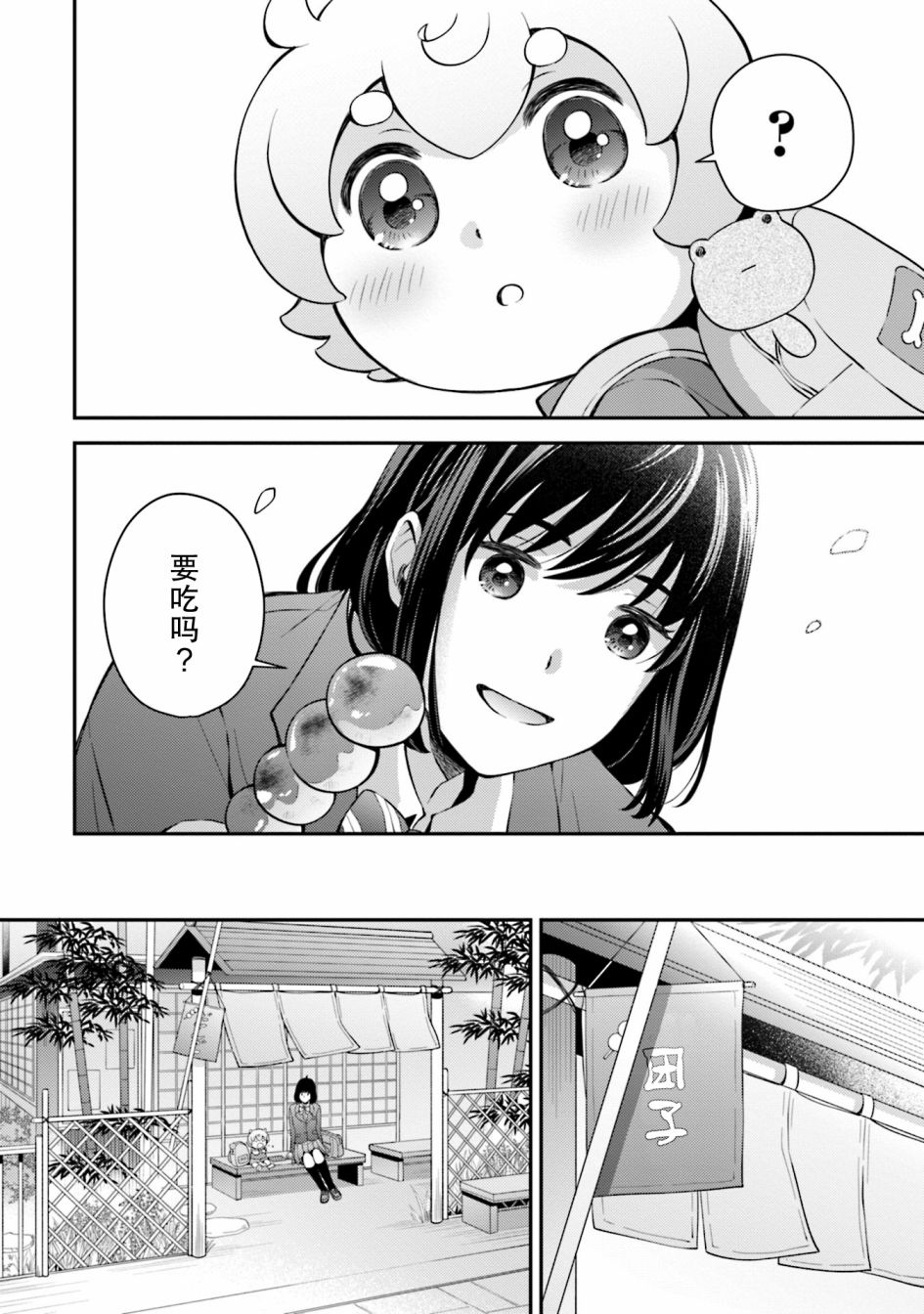 《可洛与小千》漫画最新章节第8话免费下拉式在线观看章节第【6】张图片