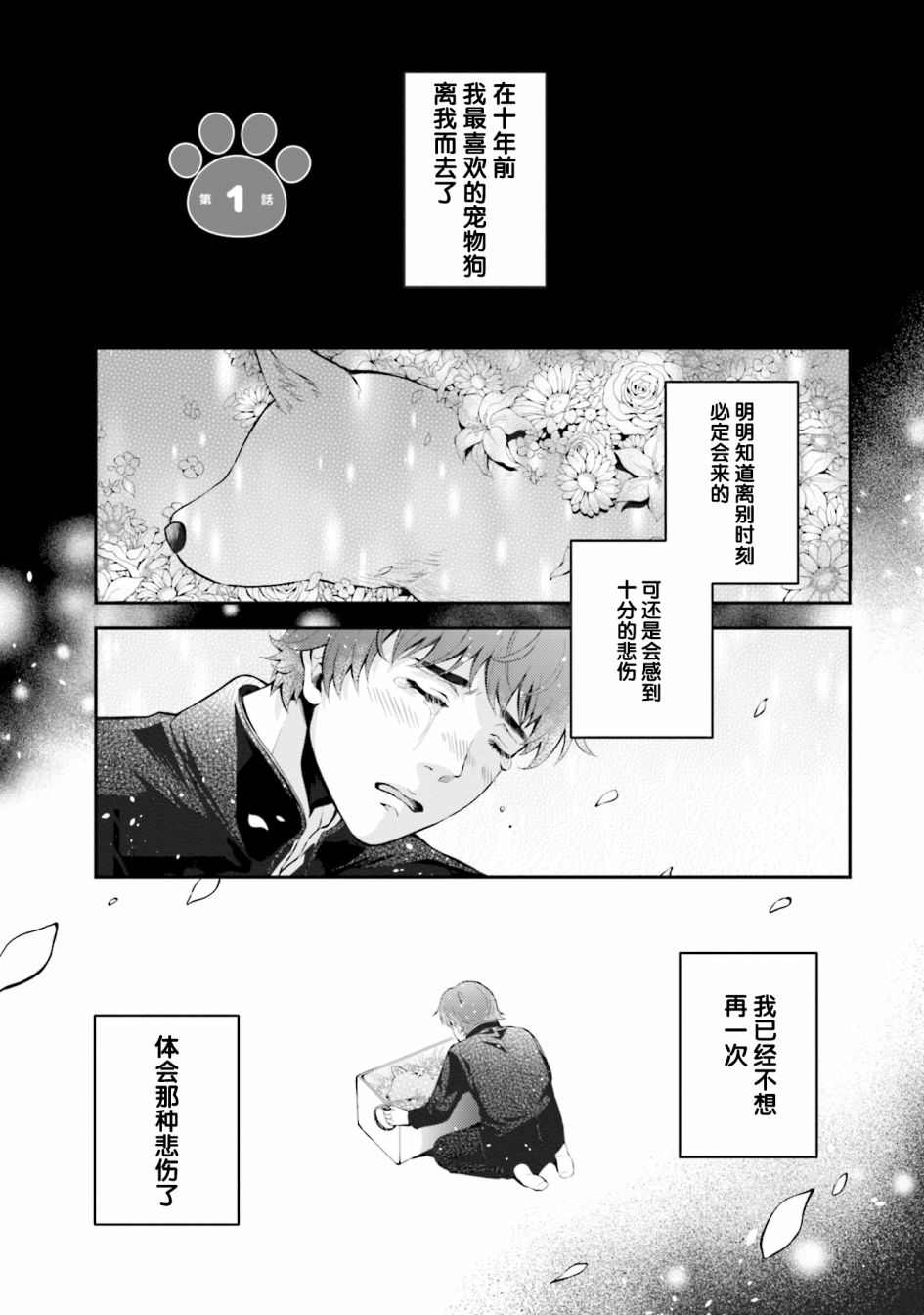 《可洛与小千》漫画最新章节第1话免费下拉式在线观看章节第【5】张图片