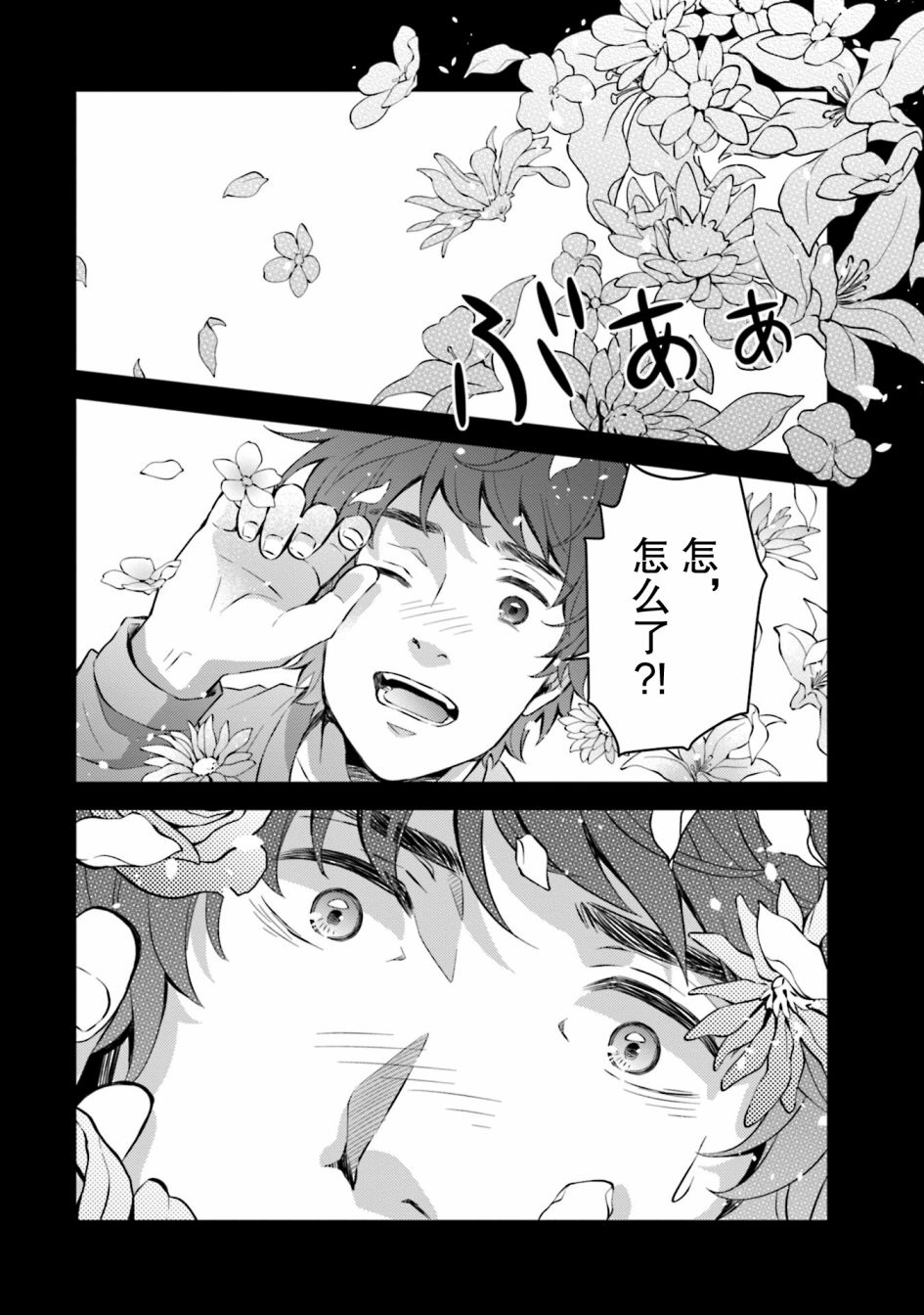 《可洛与小千》漫画最新章节第8话免费下拉式在线观看章节第【14】张图片