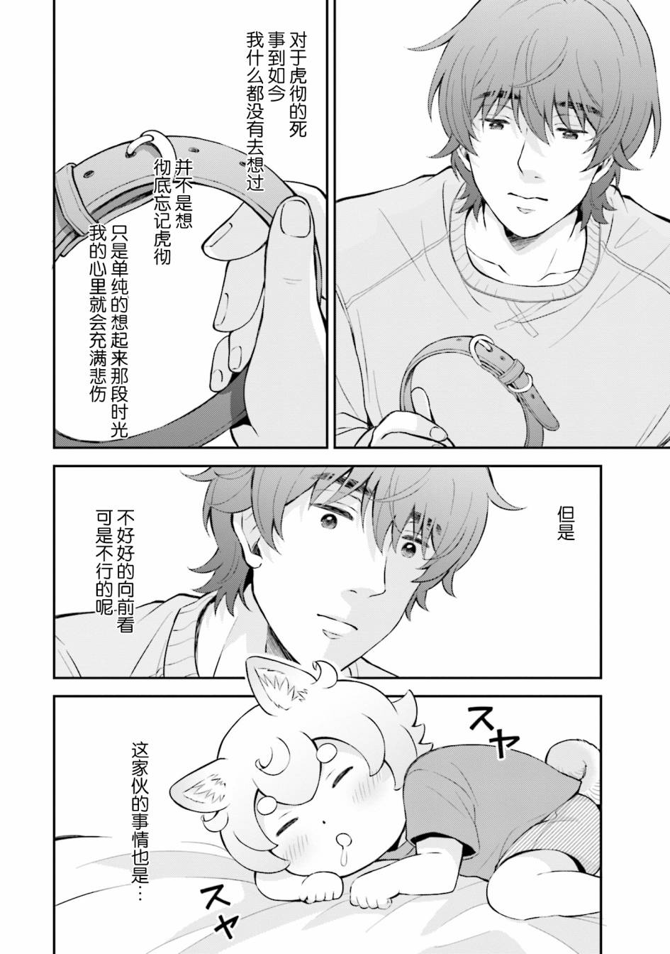 《可洛与小千》漫画最新章节第3话免费下拉式在线观看章节第【18】张图片