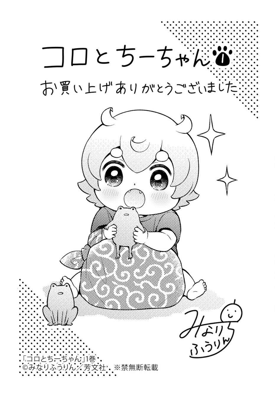 《可洛与小千》漫画最新章节第8话免费下拉式在线观看章节第【29】张图片