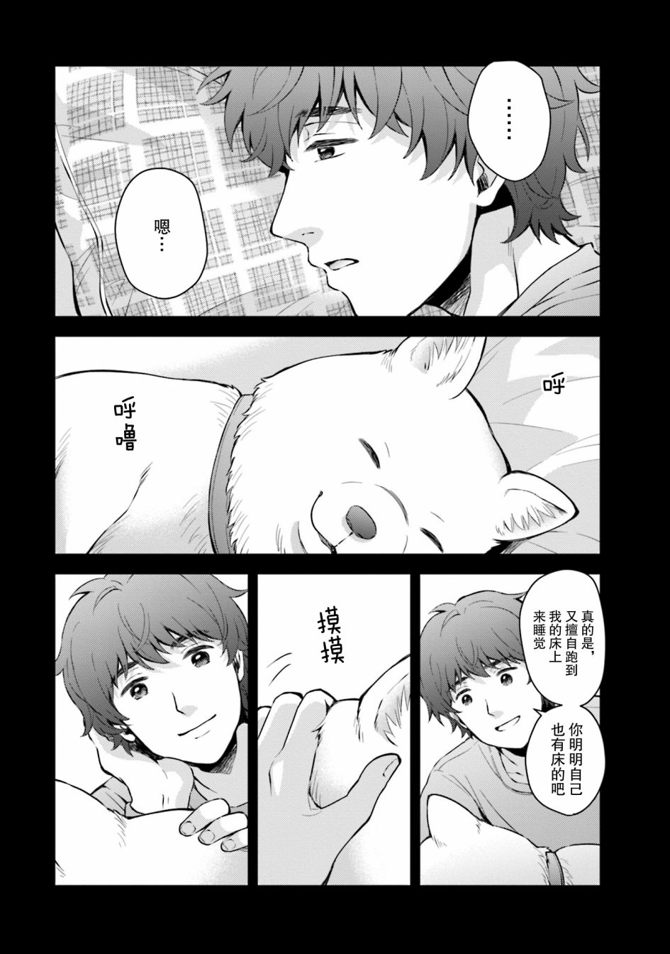《可洛与小千》漫画最新章节第8话免费下拉式在线观看章节第【12】张图片