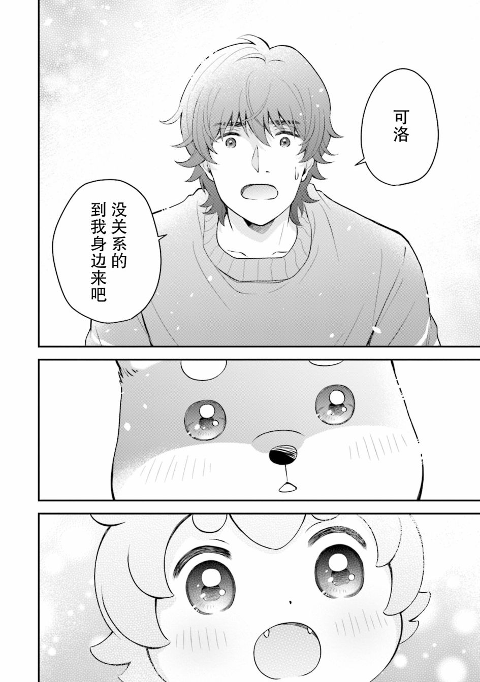 《可洛与小千》漫画最新章节第5话免费下拉式在线观看章节第【18】张图片