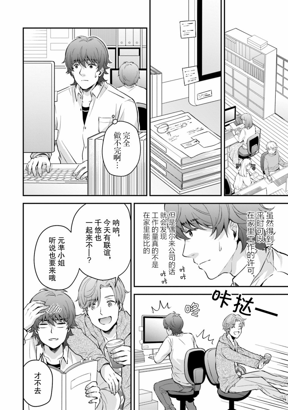 《可洛与小千》漫画最新章节第6话免费下拉式在线观看章节第【14】张图片