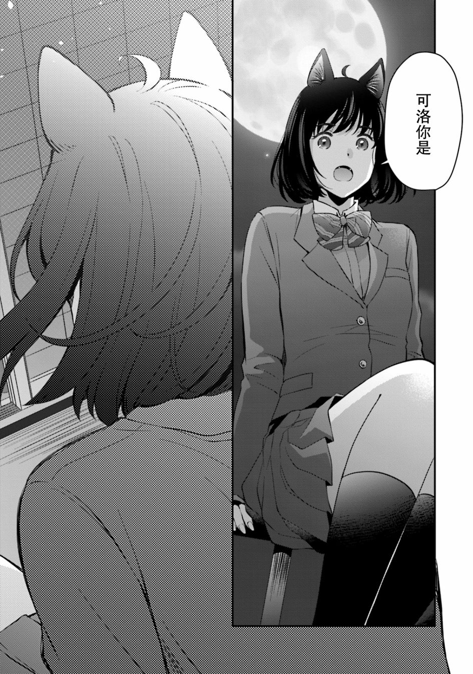 《可洛与小千》漫画最新章节第8话免费下拉式在线观看章节第【20】张图片