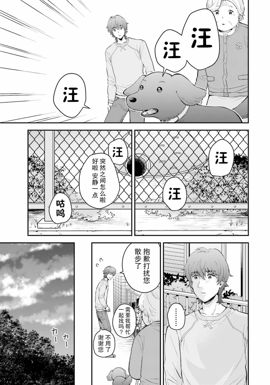 《可洛与小千》漫画最新章节第3话免费下拉式在线观看章节第【5】张图片