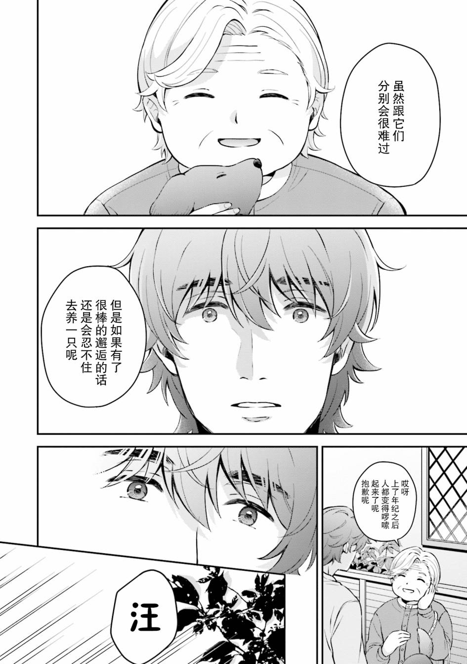 《可洛与小千》漫画最新章节第3话免费下拉式在线观看章节第【4】张图片