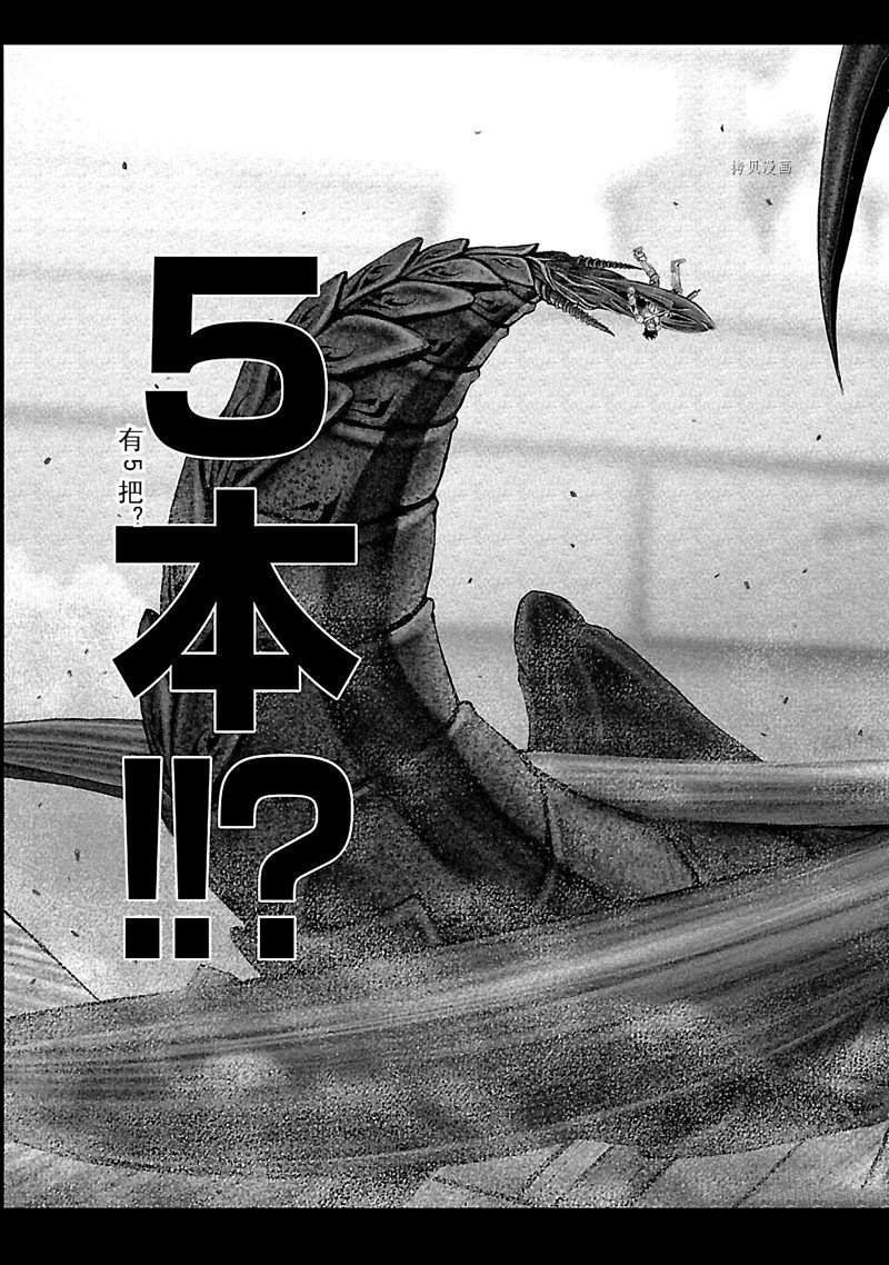《T型异龙》漫画最新章节第8话免费下拉式在线观看章节第【43】张图片