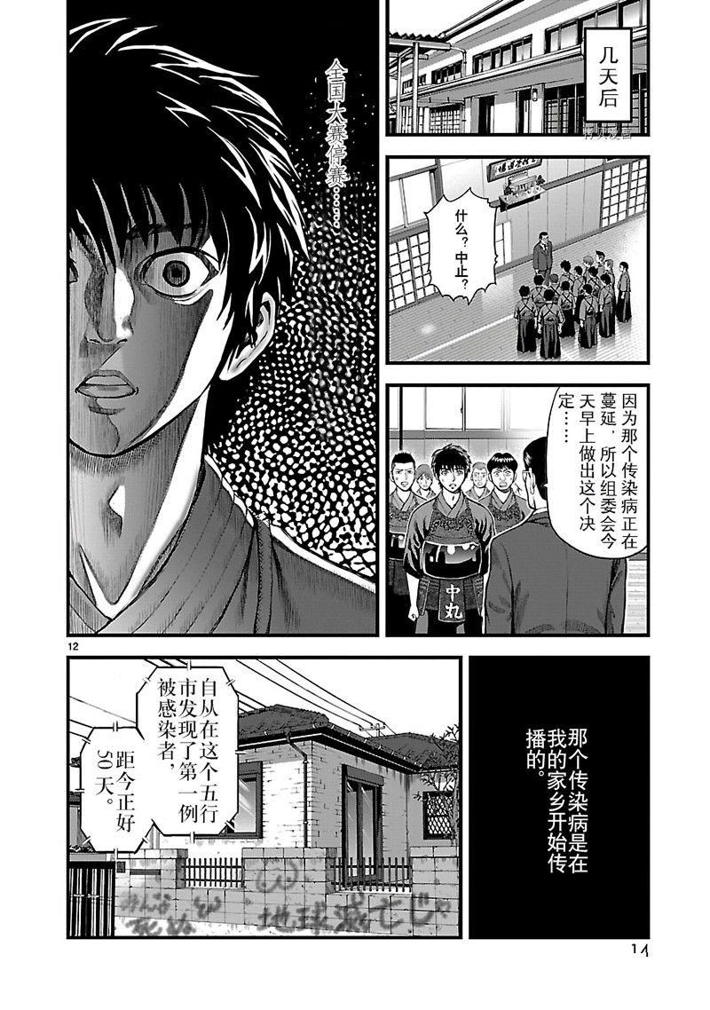 《T型异龙》漫画最新章节第1话免费下拉式在线观看章节第【15】张图片