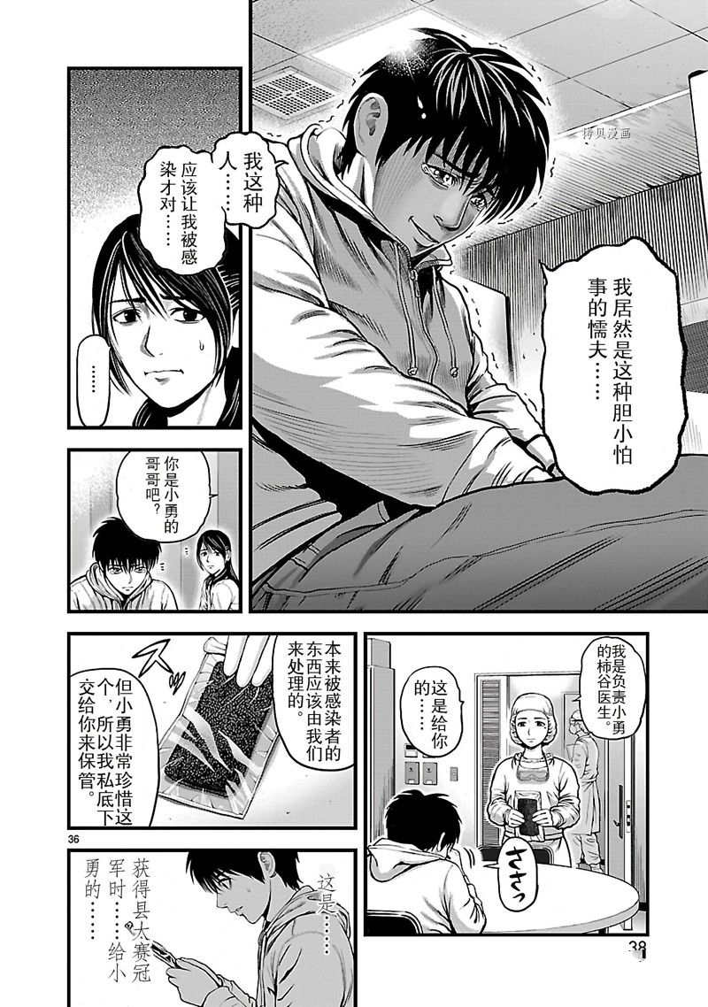 《T型异龙》漫画最新章节第1话免费下拉式在线观看章节第【39】张图片