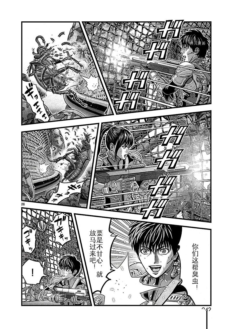 《T型异龙》漫画最新章节第6话免费下拉式在线观看章节第【26】张图片