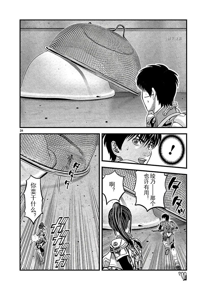 《T型异龙》漫画最新章节第5话免费下拉式在线观看章节第【24】张图片