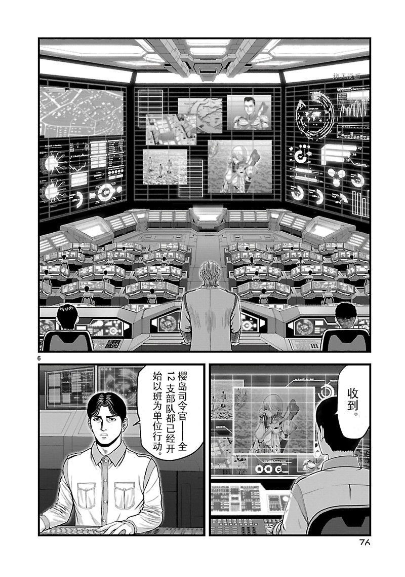 《T型异龙》漫画最新章节第2话免费下拉式在线观看章节第【6】张图片