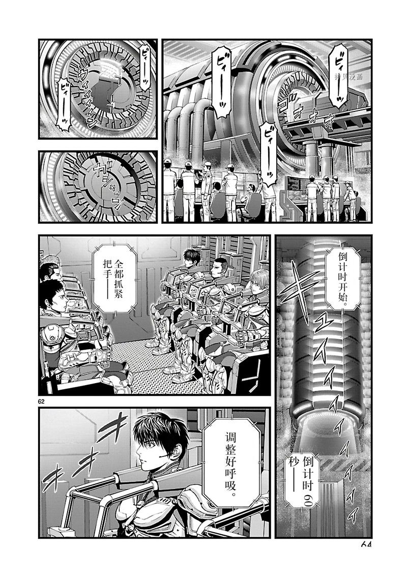 《T型异龙》漫画最新章节第1话免费下拉式在线观看章节第【65】张图片