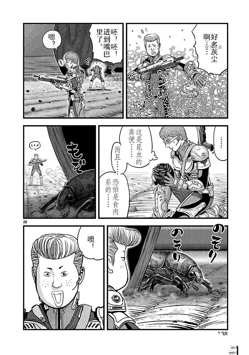 《T型异龙》漫画最新章节第3话免费下拉式在线观看章节第【28】张图片