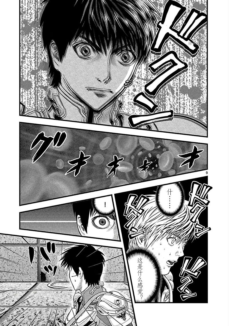 《T型异龙》漫画最新章节第3话免费下拉式在线观看章节第【9】张图片