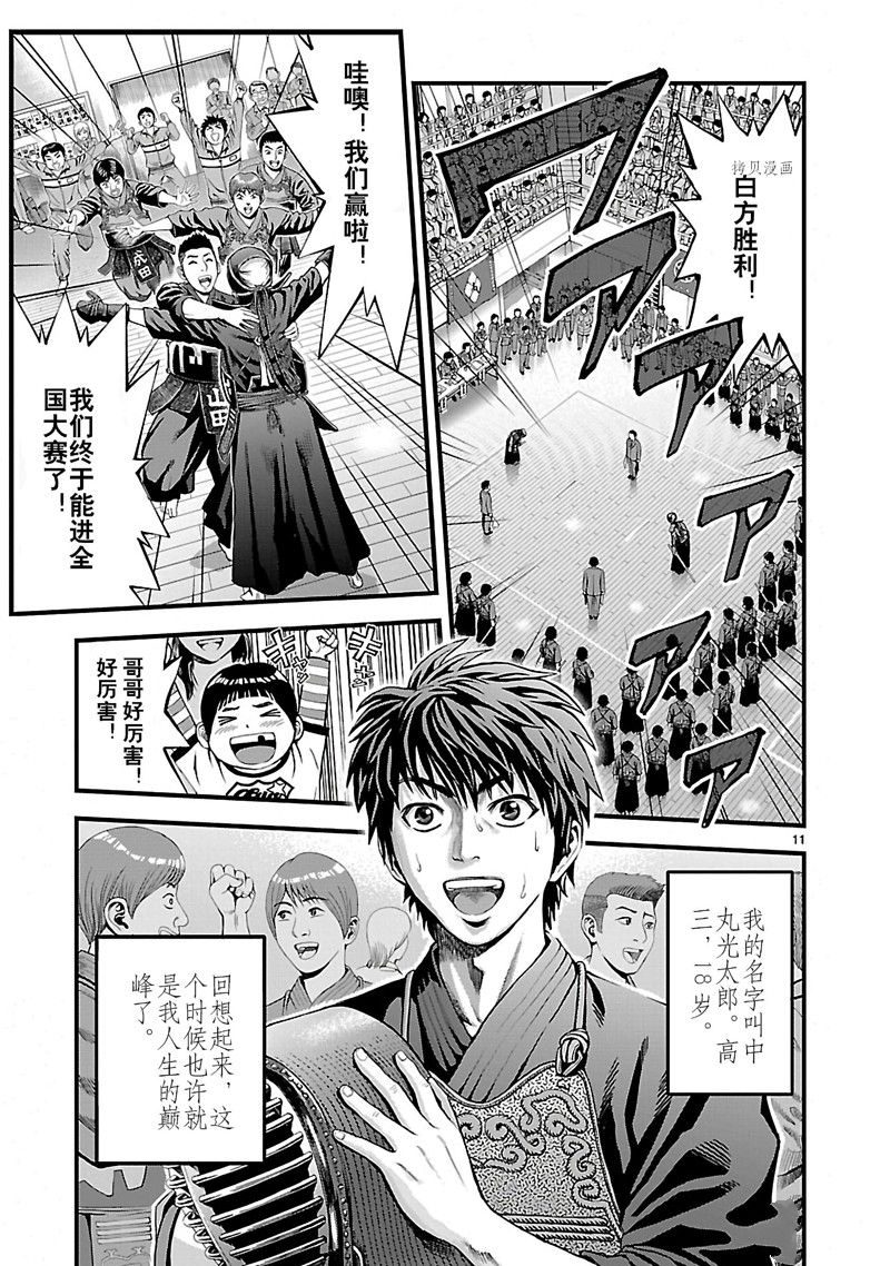 《T型异龙》漫画最新章节第1话免费下拉式在线观看章节第【14】张图片