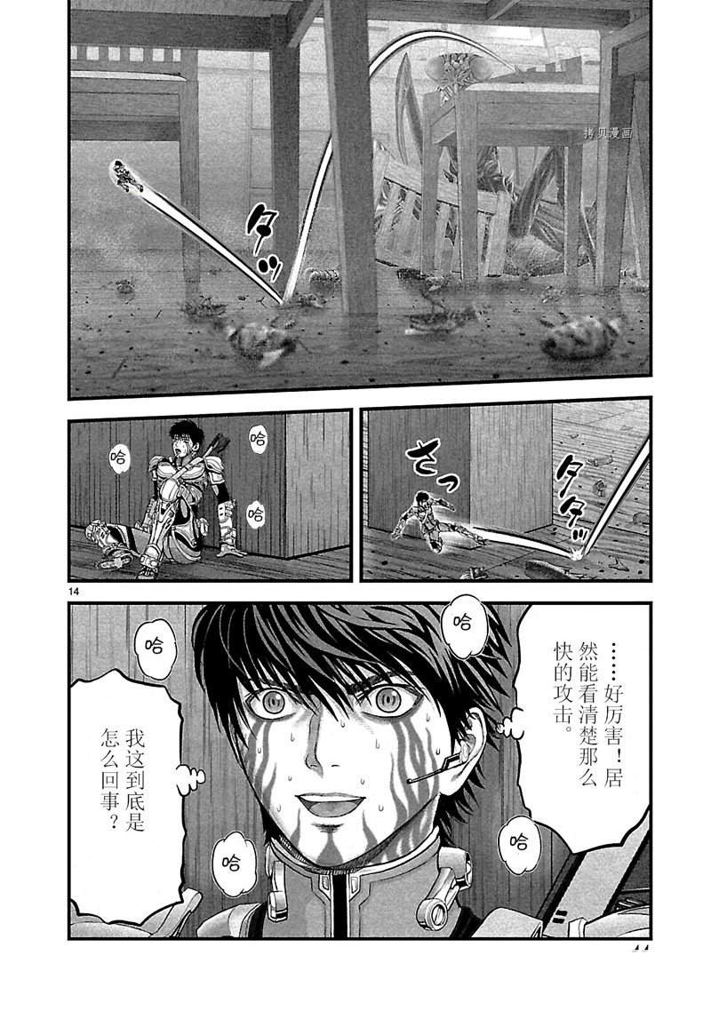 《T型异龙》漫画最新章节第8话免费下拉式在线观看章节第【14】张图片