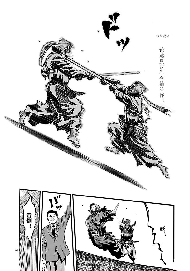 《T型异龙》漫画最新章节第1话免费下拉式在线观看章节第【13】张图片