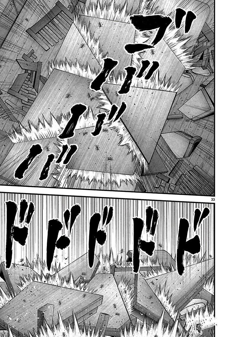 《T型异龙》漫画最新章节第8话免费下拉式在线观看章节第【33】张图片